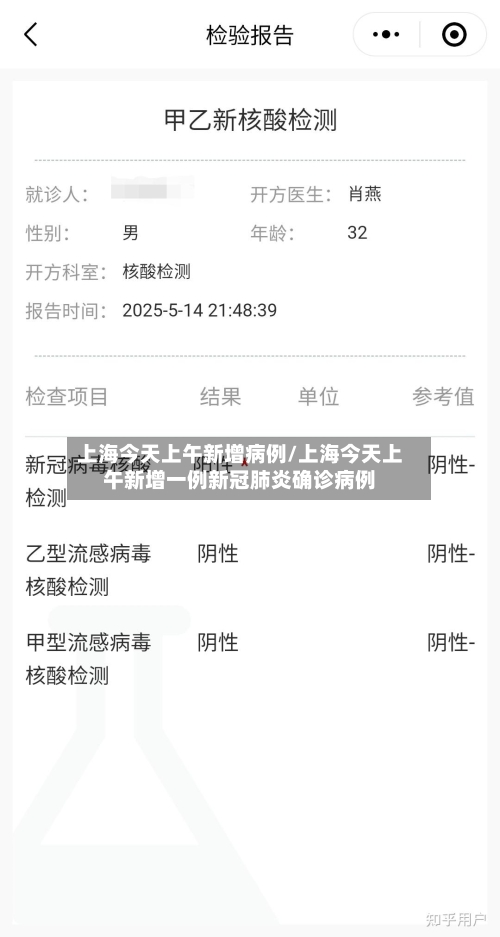 上海今天上午新增病例/上海今天上午新增一例新冠肺炎确诊病例
